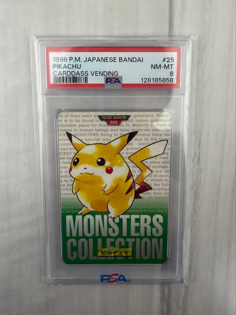 [PSA 8] ピカチュウ カードダス 緑版 No.25 ポケモンカード