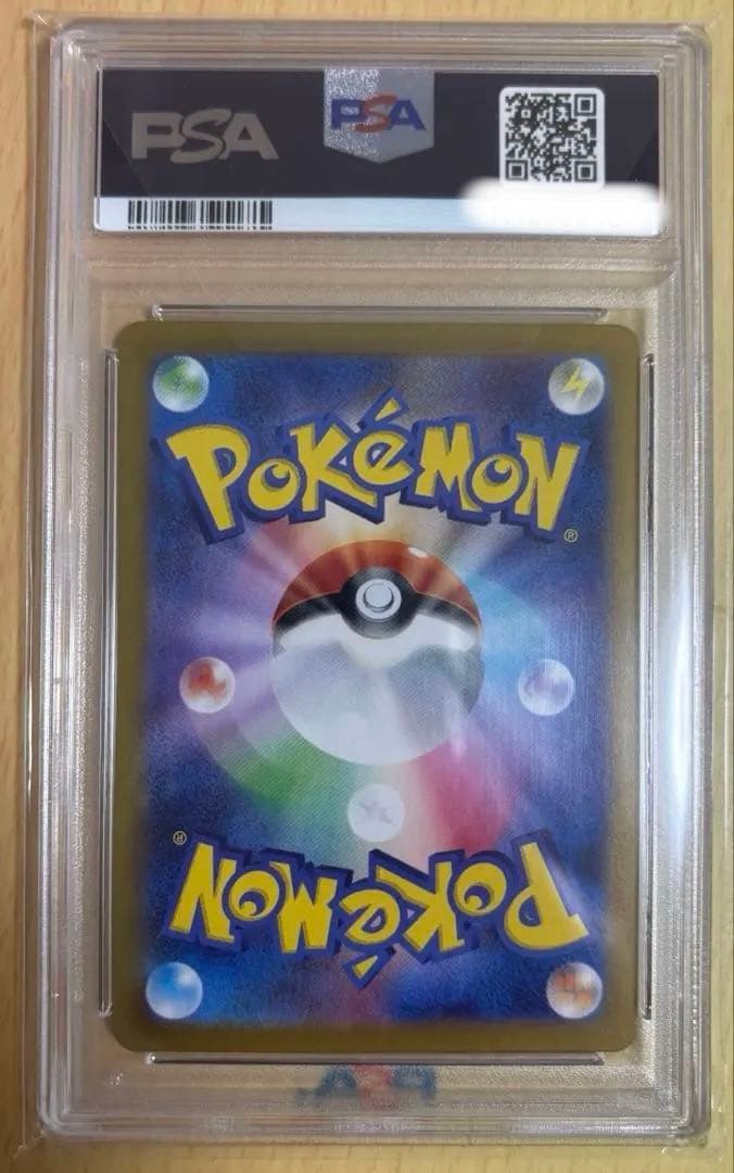 ヒトカゲ マスターボールミラー PSA10