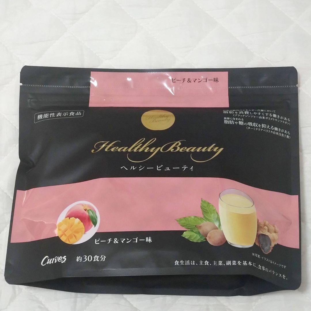 りんページ 新品ヘルシービューティー①②