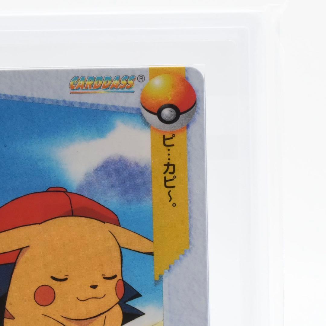 【ARS10】ポケモンカードダス　サトシ&ピカチュウ　鑑定書付