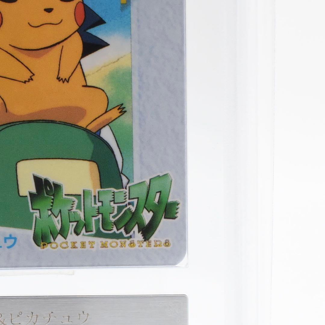 【ARS10】ポケモンカードダス　サトシ&ピカチュウ　鑑定書付