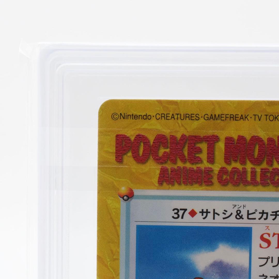 【ARS10】ポケモンカードダス　サトシ&ピカチュウ　鑑定書付