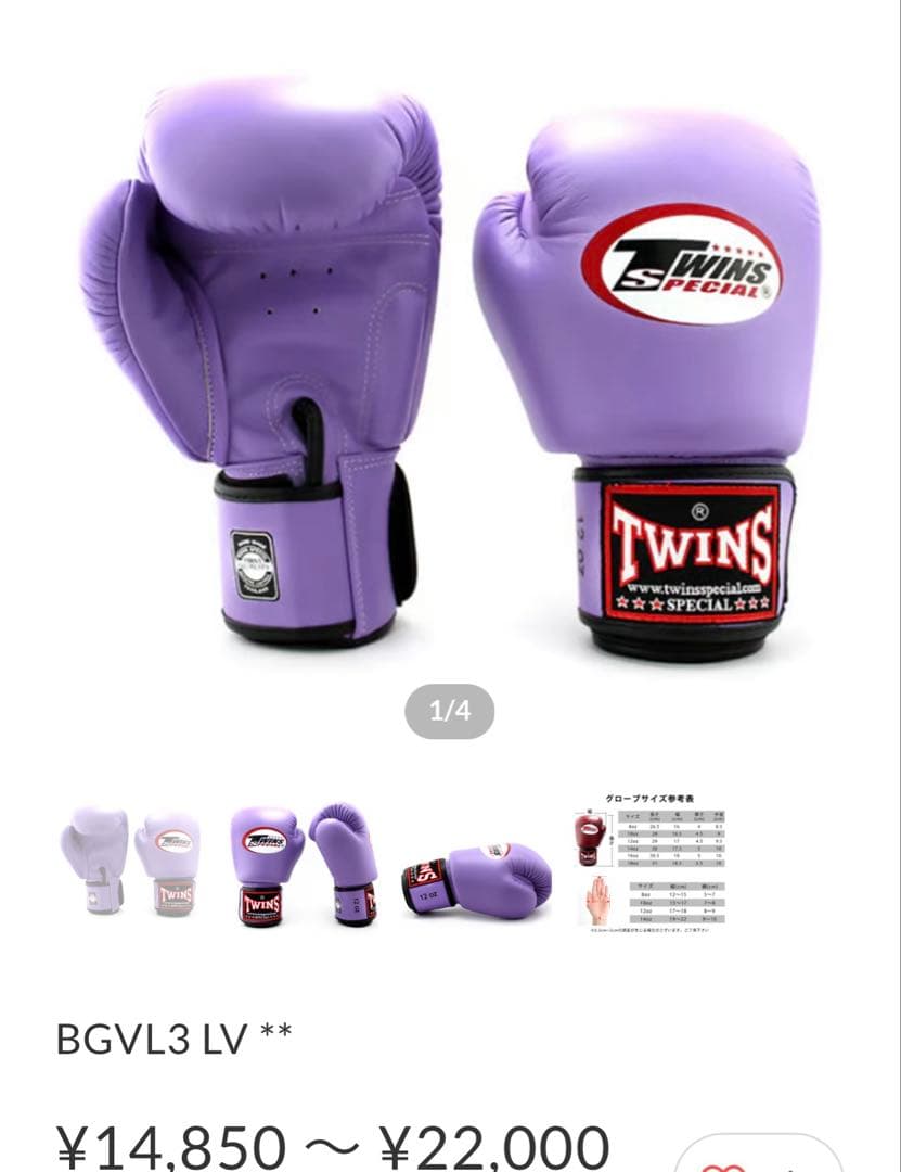 に*ゅ様 美品TWINS SPECIAL ボクシンググローブ 8oz パープル
