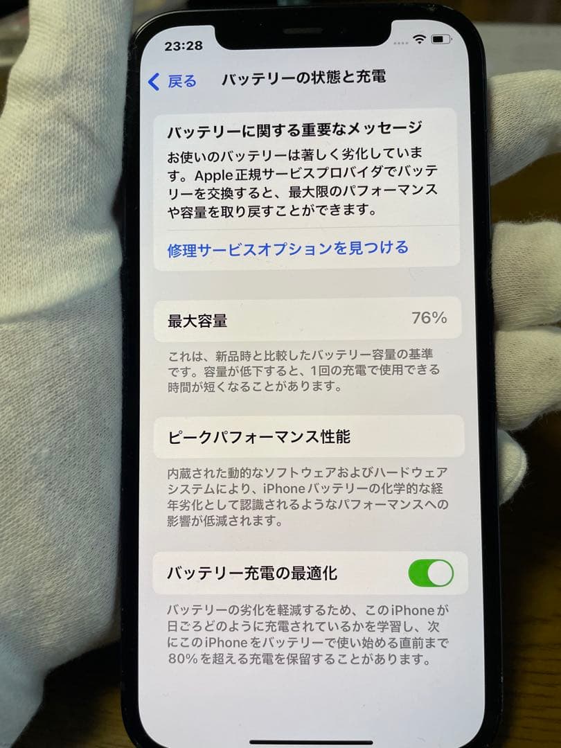 iPhone12 128GB SIMフリーブラック本体