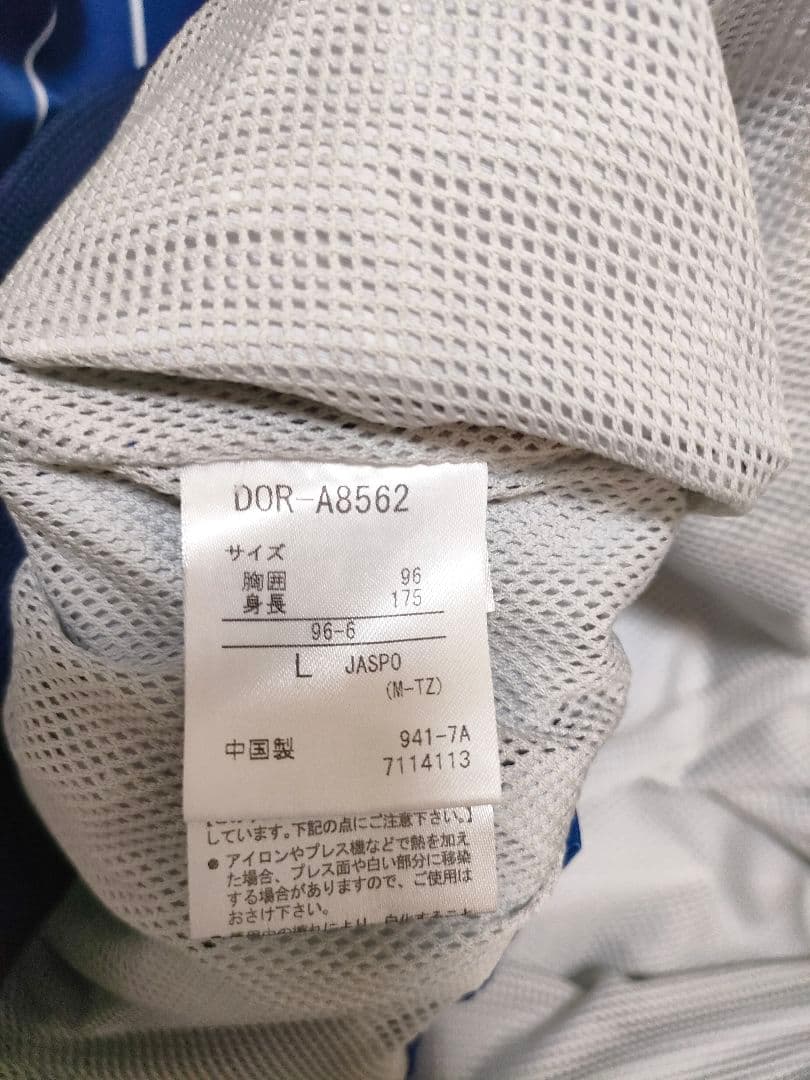 横浜DeNAベイスターズ　グラコン（Lサイズ）