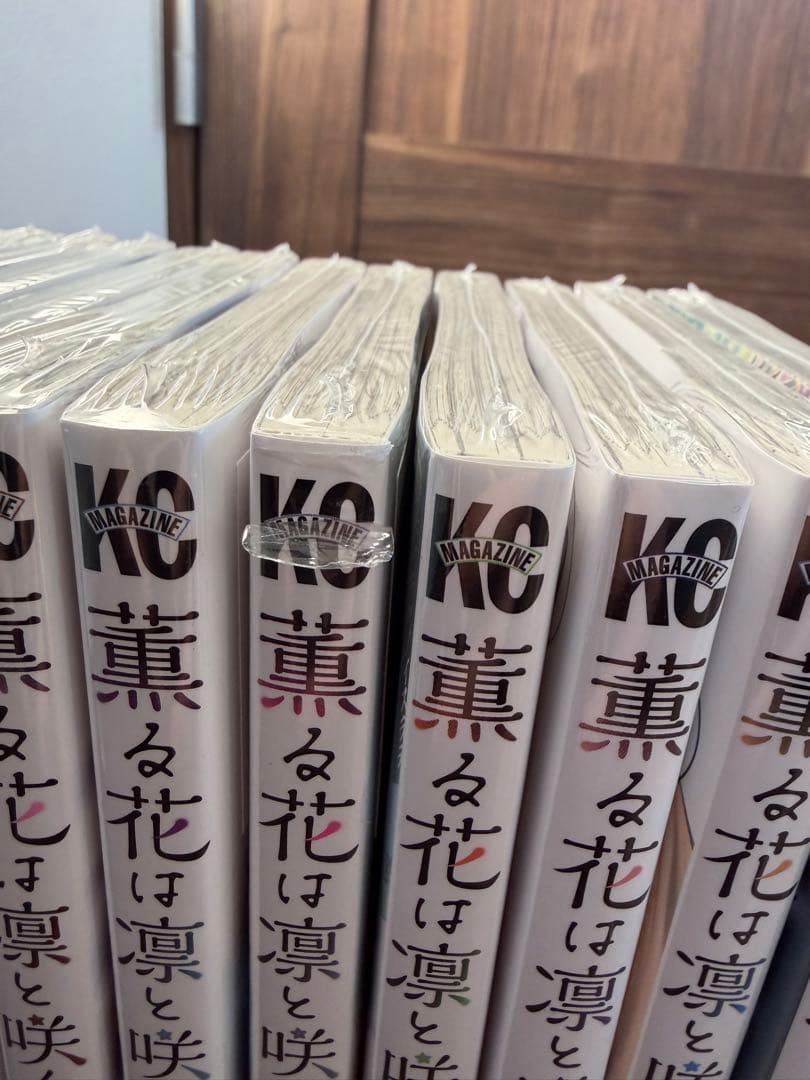 薫る花は凛と咲く1〜21巻セット　全巻新品シュリンク未開封