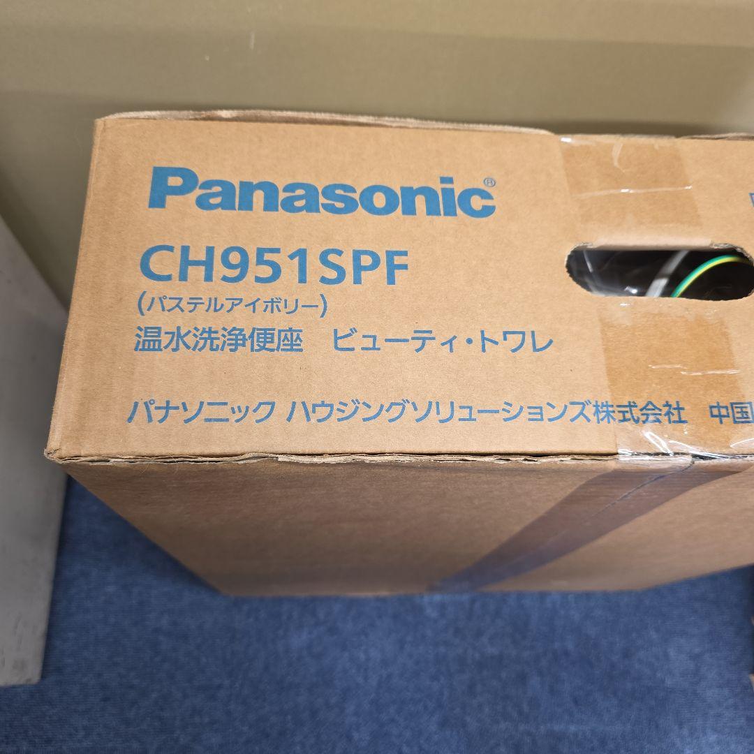 【新品未使用•未開封】 Panasonic CH951SPF ウォシュレット