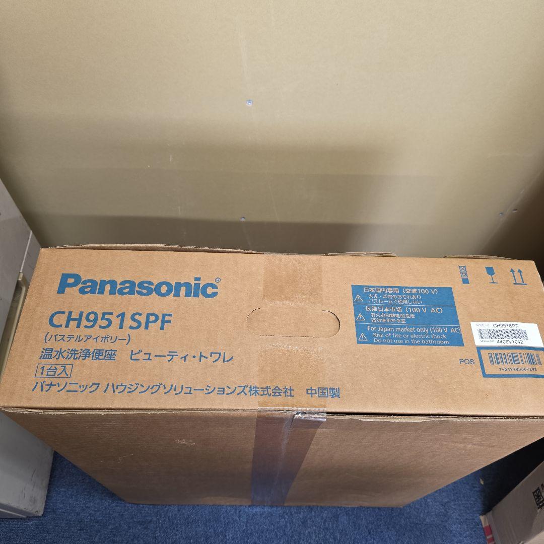 【新品未使用•未開封】 Panasonic CH951SPF ウォシュレット