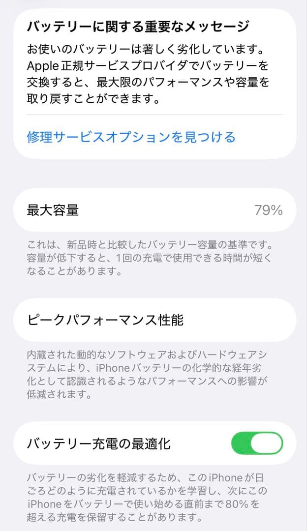 Apple iPhone 13 miniブラック 本体