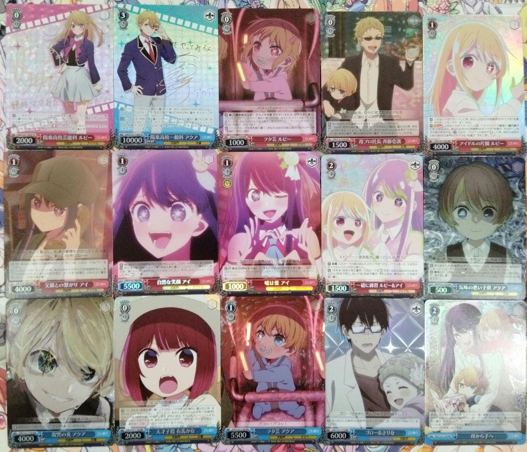 ヴァイス　推しの子　トライアルデッキ　SP2種 RRR13種　全種各1枚セット