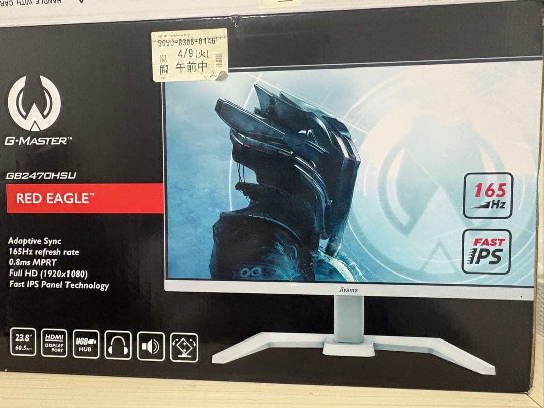 iiyama G-Master GB2470HSU ホワイト