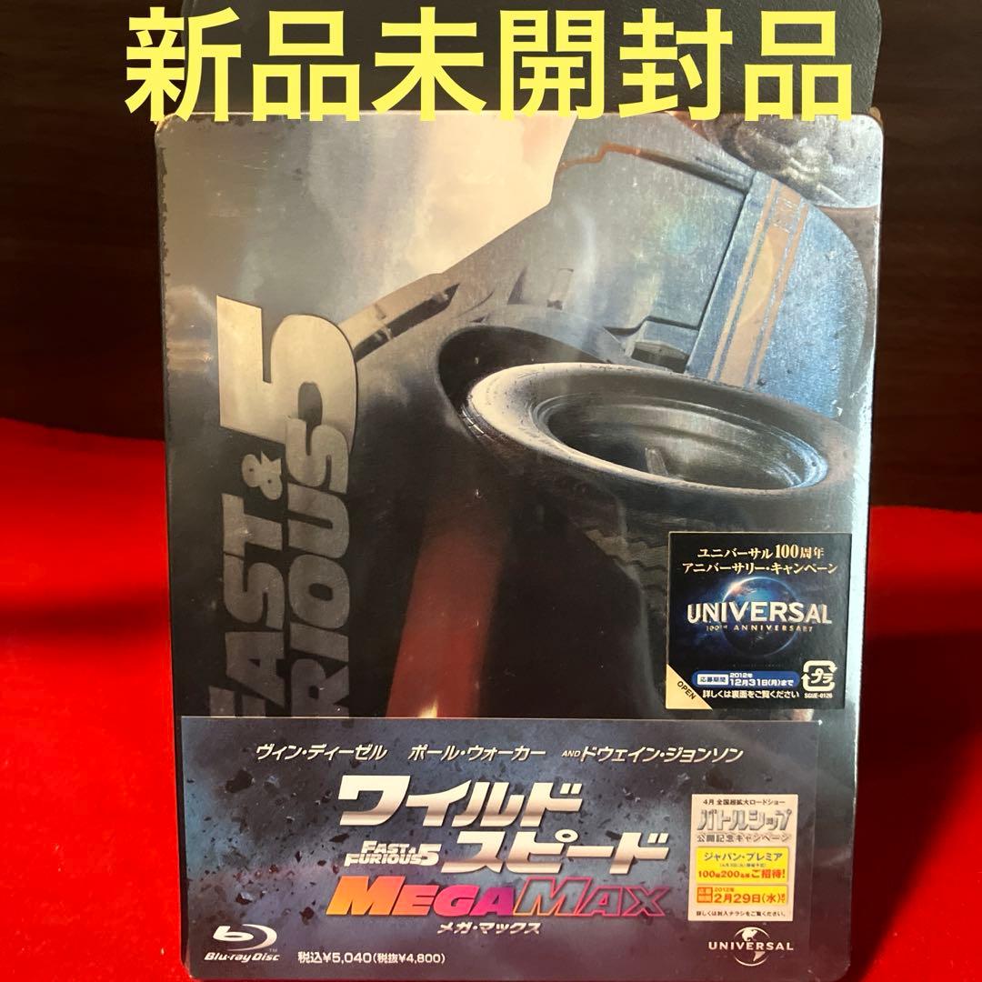 【新品未開封品】ワイルド・スピードMEGA MAX('11米) スチールブック