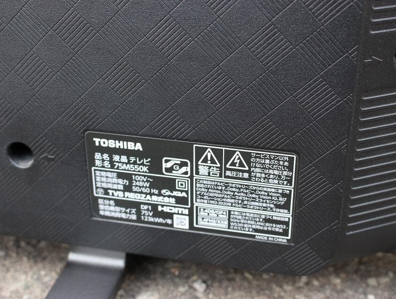 21年製 東芝 レグザ 75M550K 75インチ 4K液晶テレビ