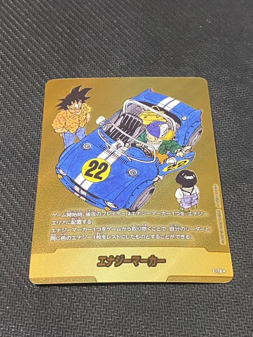 ドラゴンボール　フュージョンワールド　エナジーマーカー　22巻　パラレル