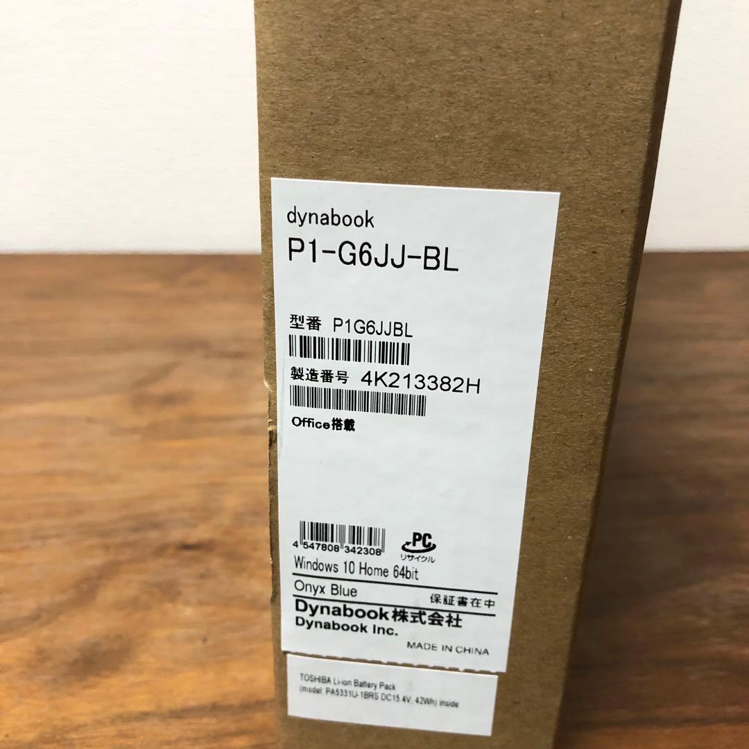 【東芝TOSHIBAダイナブック】ノートパソコンP1-G6JJ-BL新品未使用