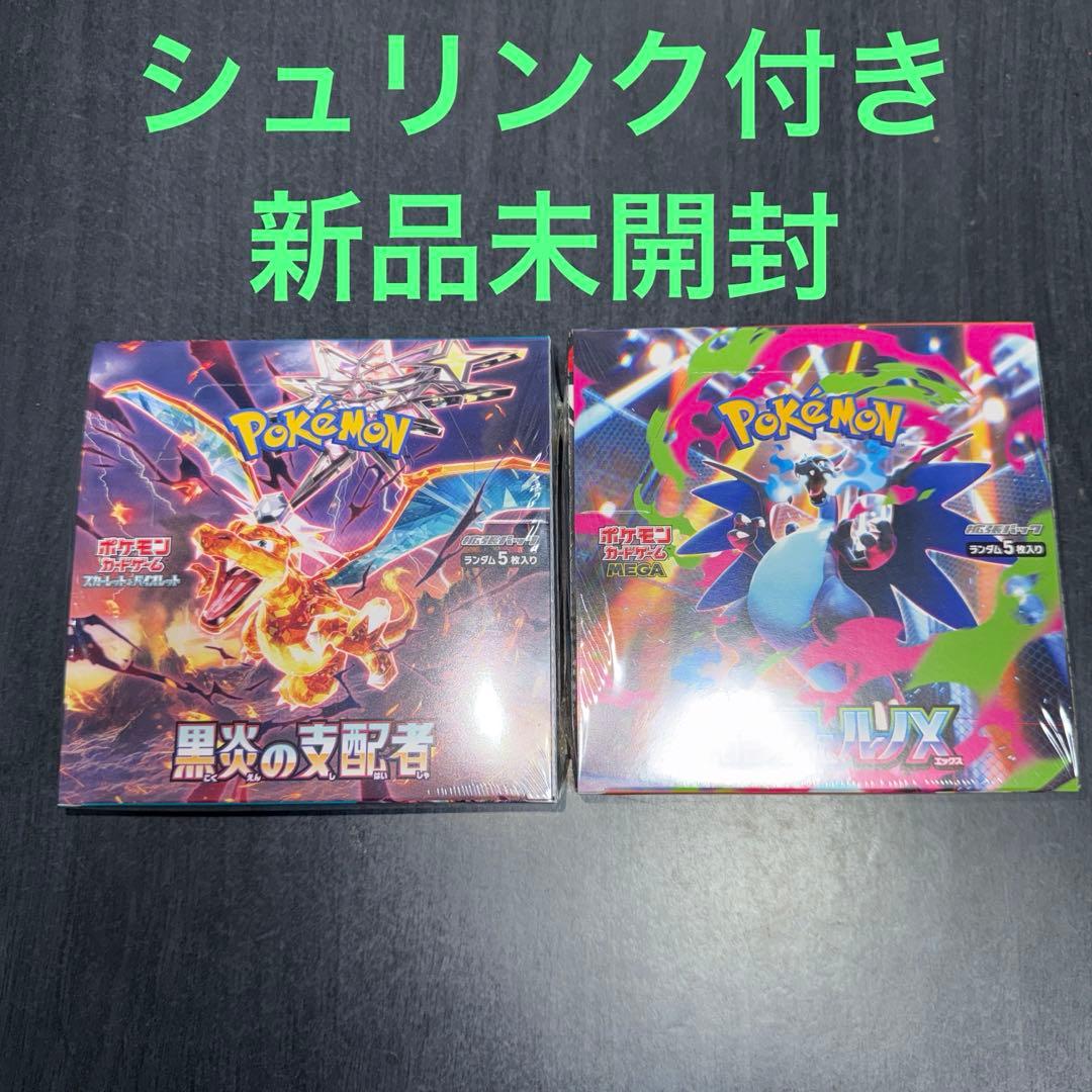 ポケモンカード　黒炎の支配者 インフェルノX シュリンク付き BOX