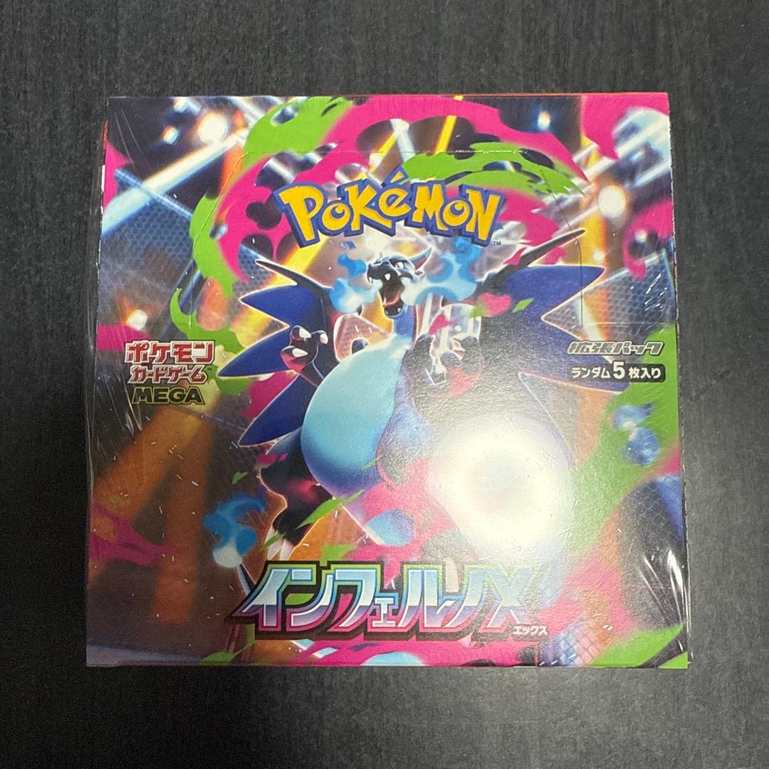 ポケモンカード　黒炎の支配者 インフェルノX シュリンク付き BOX