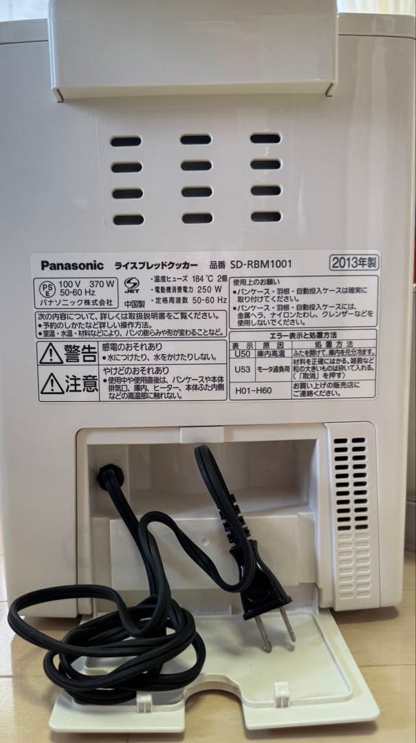 Panasonic ホームベーカリー SD-MDX102