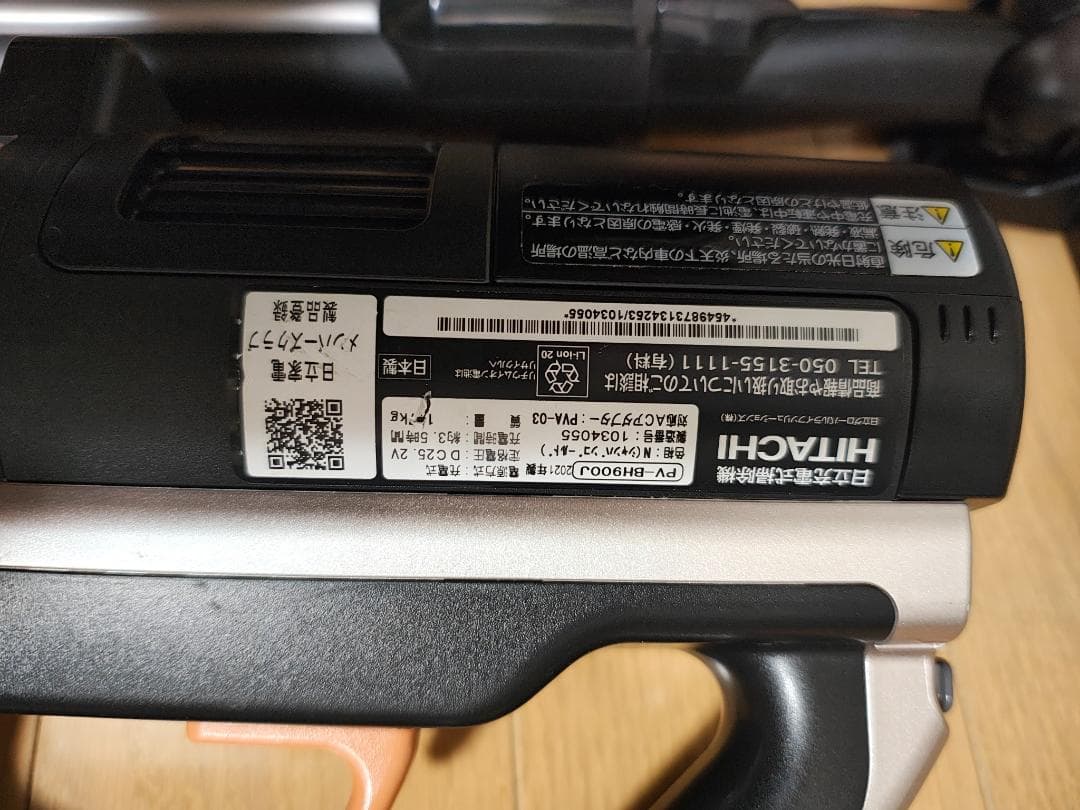 日立★PV-BH900J★2021年製★バッテリー新品と大差なし★7