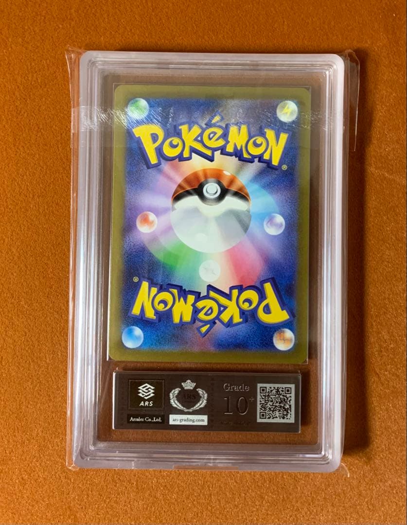 【ARS10+】ベルのまごころ SAR sar サイバージャッジ