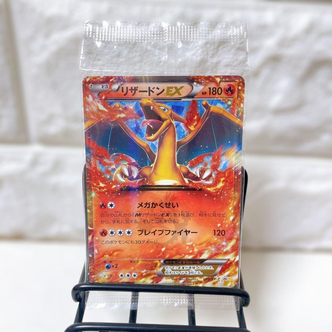 P*送様 ポケモンカード リザードンEX プロモカード コロコロ 新品 未開封