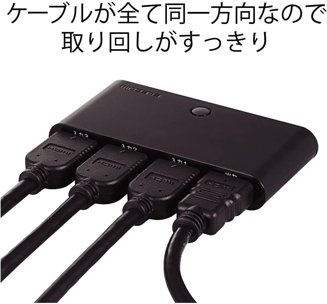 エレコム HDMI切替器 自動切替機能　DH-SW31BK/E