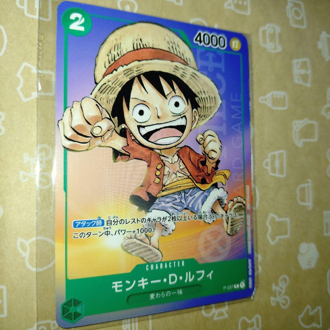 未開封P-037 モンキー・D・ルフィプロモ ワンピースカード 3枚 まとめ売り
