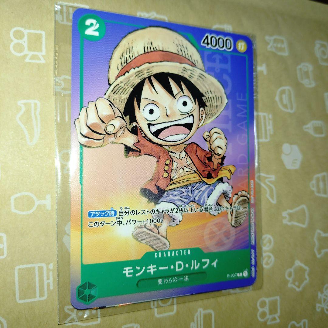 未開封P-037 モンキー・D・ルフィプロモ ワンピースカード 3枚 まとめ売り