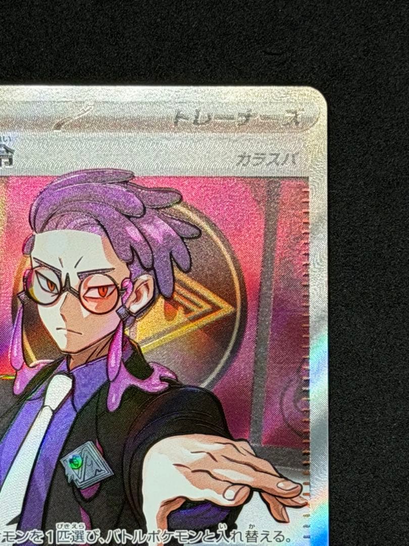 スタートデッキ100バトルコレクション ボスの指令 SR カラスバ