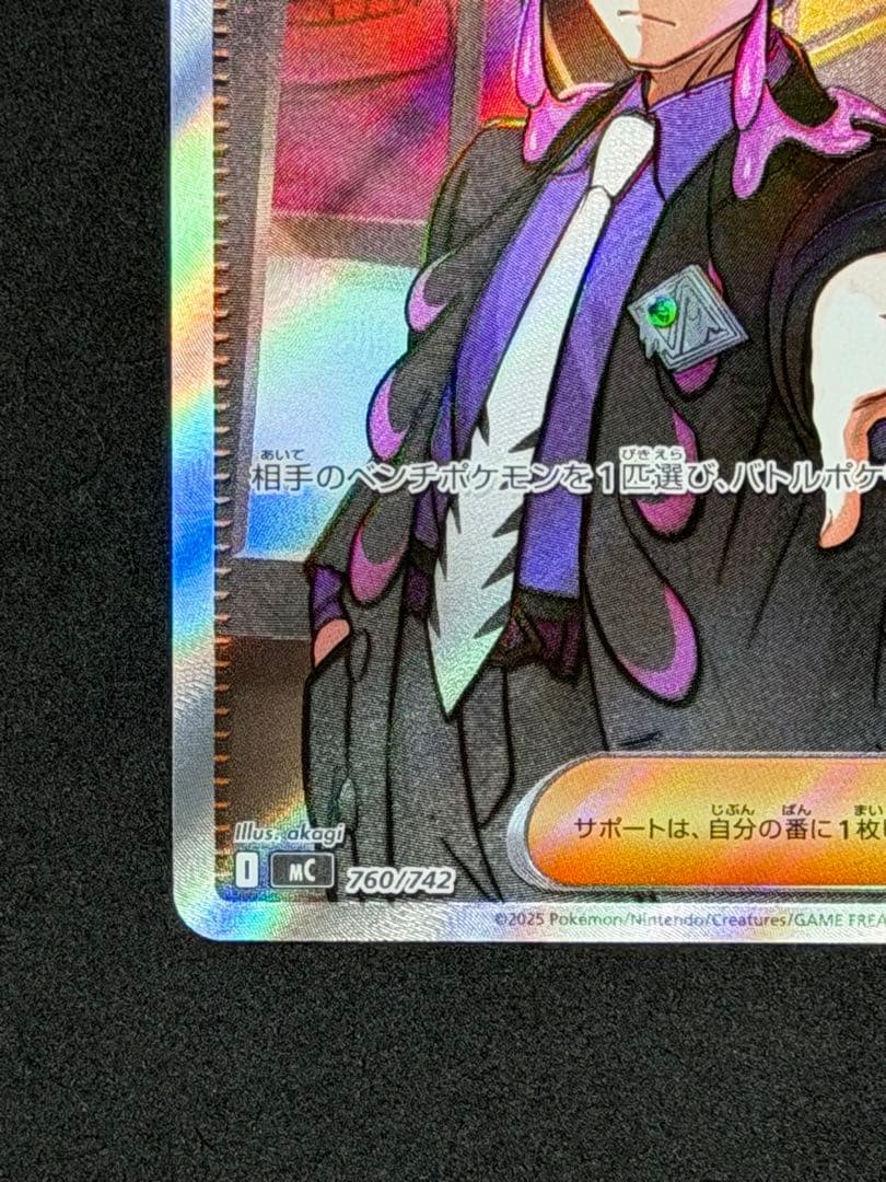 スタートデッキ100バトルコレクション ボスの指令 SR カラスバ