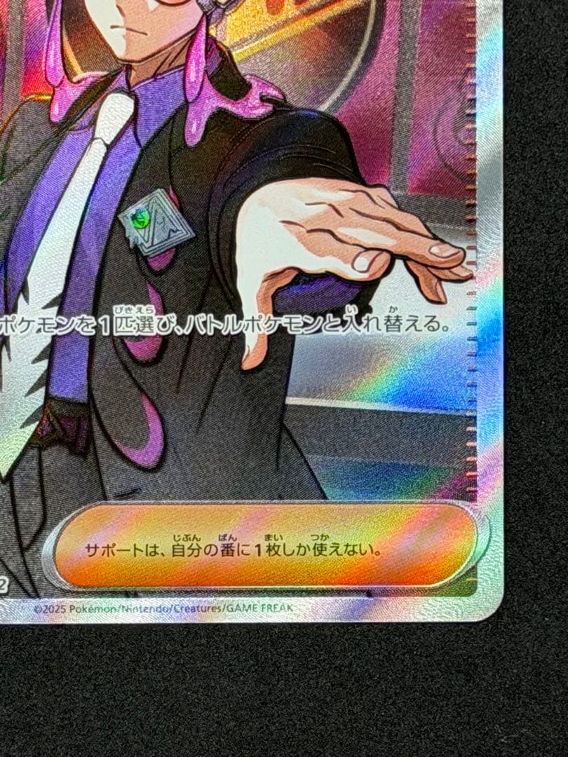 スタートデッキ100バトルコレクション ボスの指令 SR カラスバ