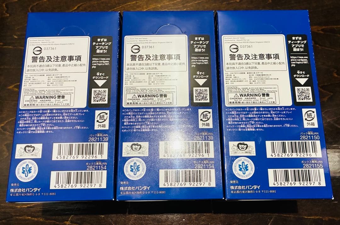 ❗️新品未開封テープ付き❗️ONE PIECE 蒼海の七傑3BOX