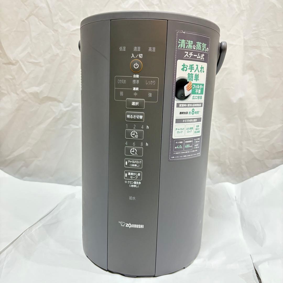 象印　ZOJIRUSHI スチーム式加湿器　EE-DD50 グレー