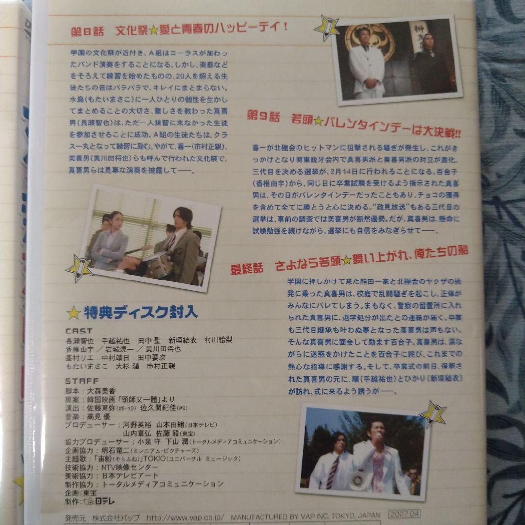 マイ☆ボス マイ☆ヒーロー DVD-BOX〈5枚組〉