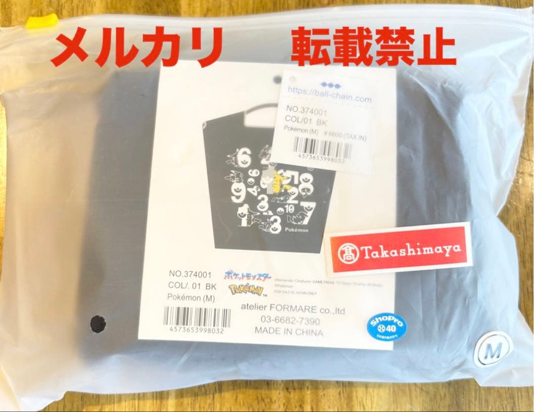 ball&chain イエローレーベル ピカチュウポケモン エコバッグ 黒 M