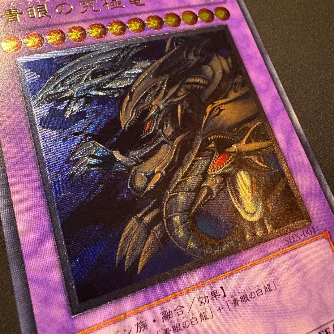 ち*ち様 【準美品】青眼の究極竜　レリーフ SDX-001