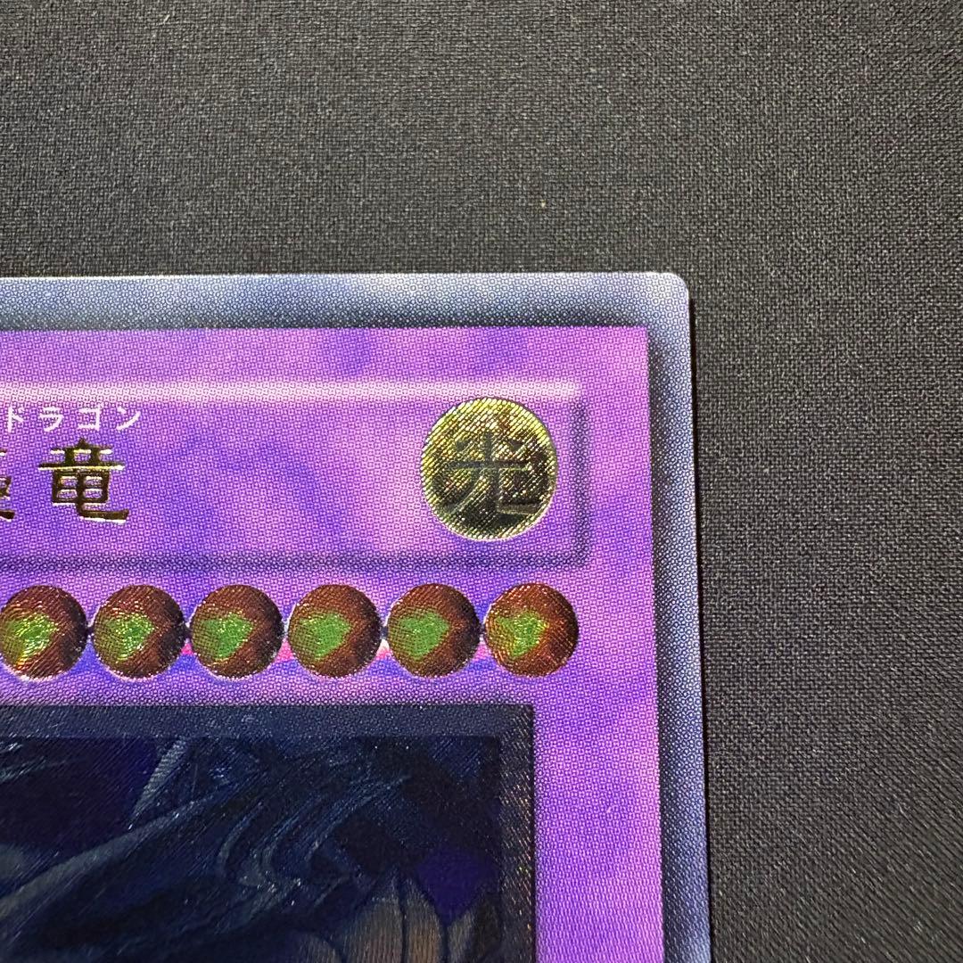 ち*ち様 【準美品】青眼の究極竜　レリーフ SDX-001