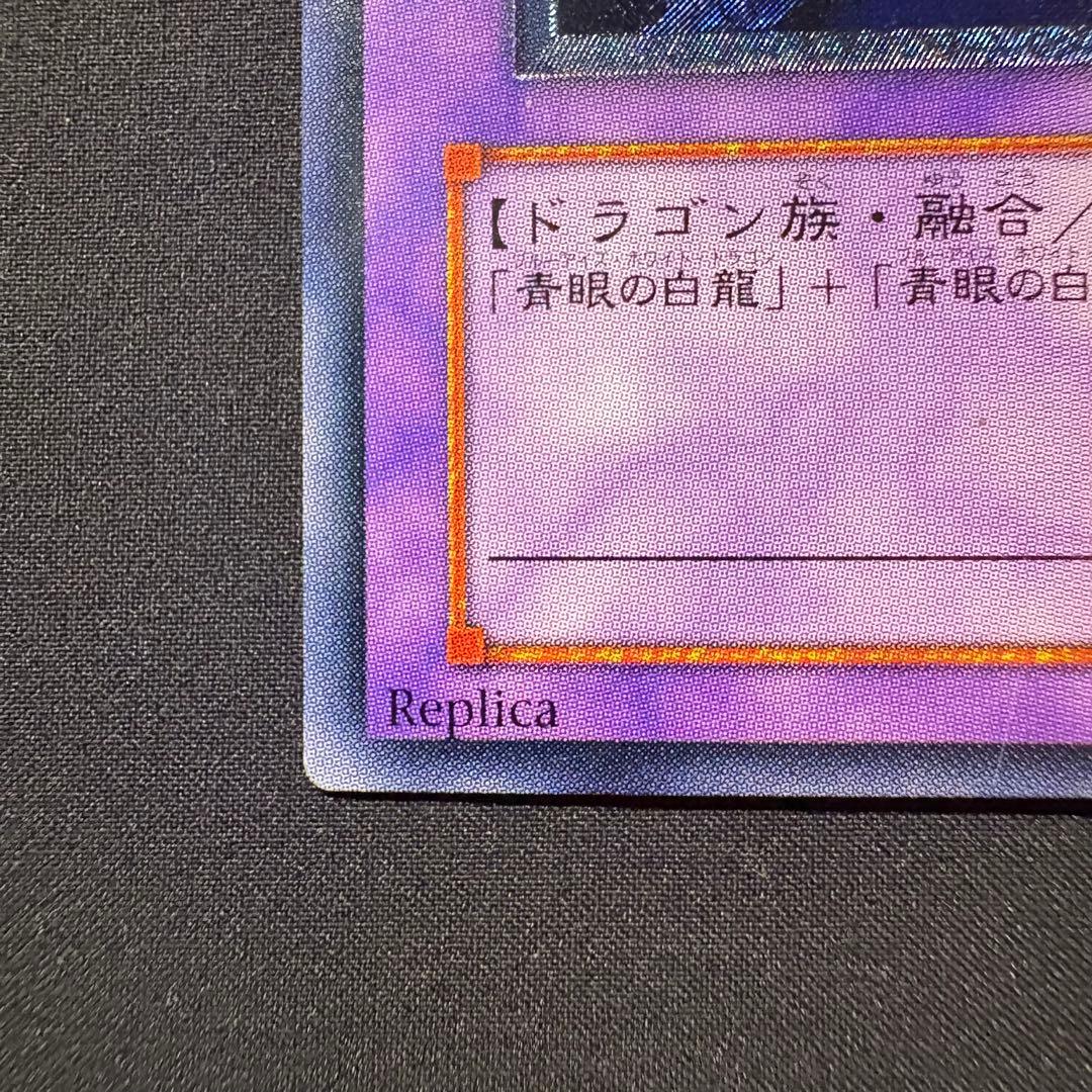 ち*ち様 【準美品】青眼の究極竜　レリーフ SDX-001