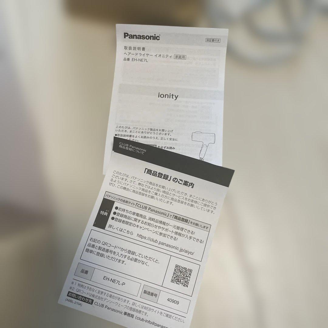 Panasonicionityイオニティ　ミネラルケア保証書付　大人気ピンク色