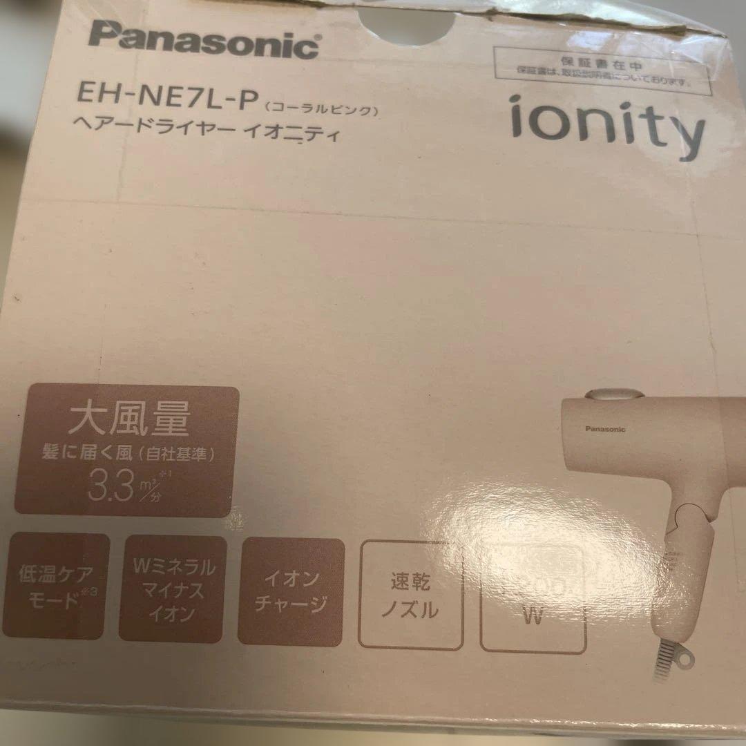 Panasonicionityイオニティ　ミネラルケア保証書付　大人気ピンク色