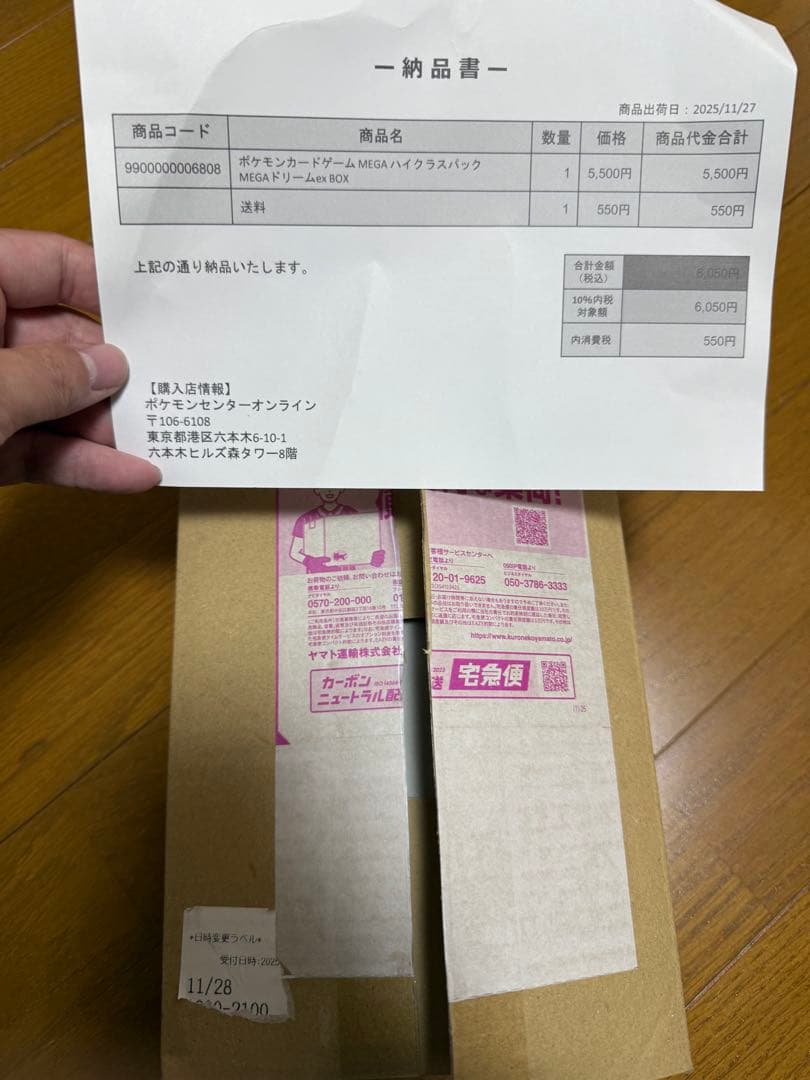 ポケモンカードゲーム MEGAドリームEX BOX　ポケセン シュリンク付き