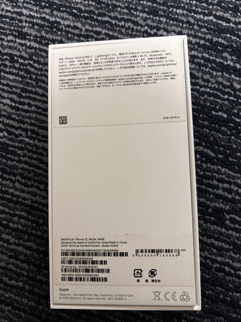 Apple iPhone 12 ホワイト 本体　64gb SIMフリー