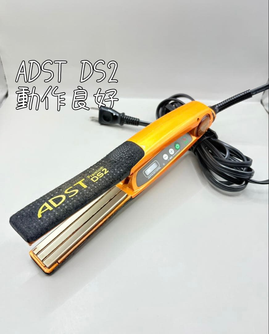 【正規品】ADST アドスト Premium DS2 ストレートアイロン 247