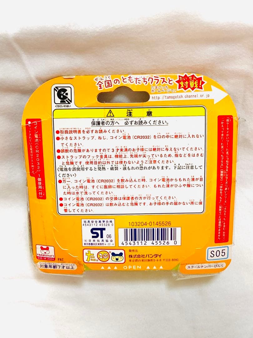 未開封 たまごっち たまごっちスクール せーとぜーいんしゅーごっち ピンク 外箱