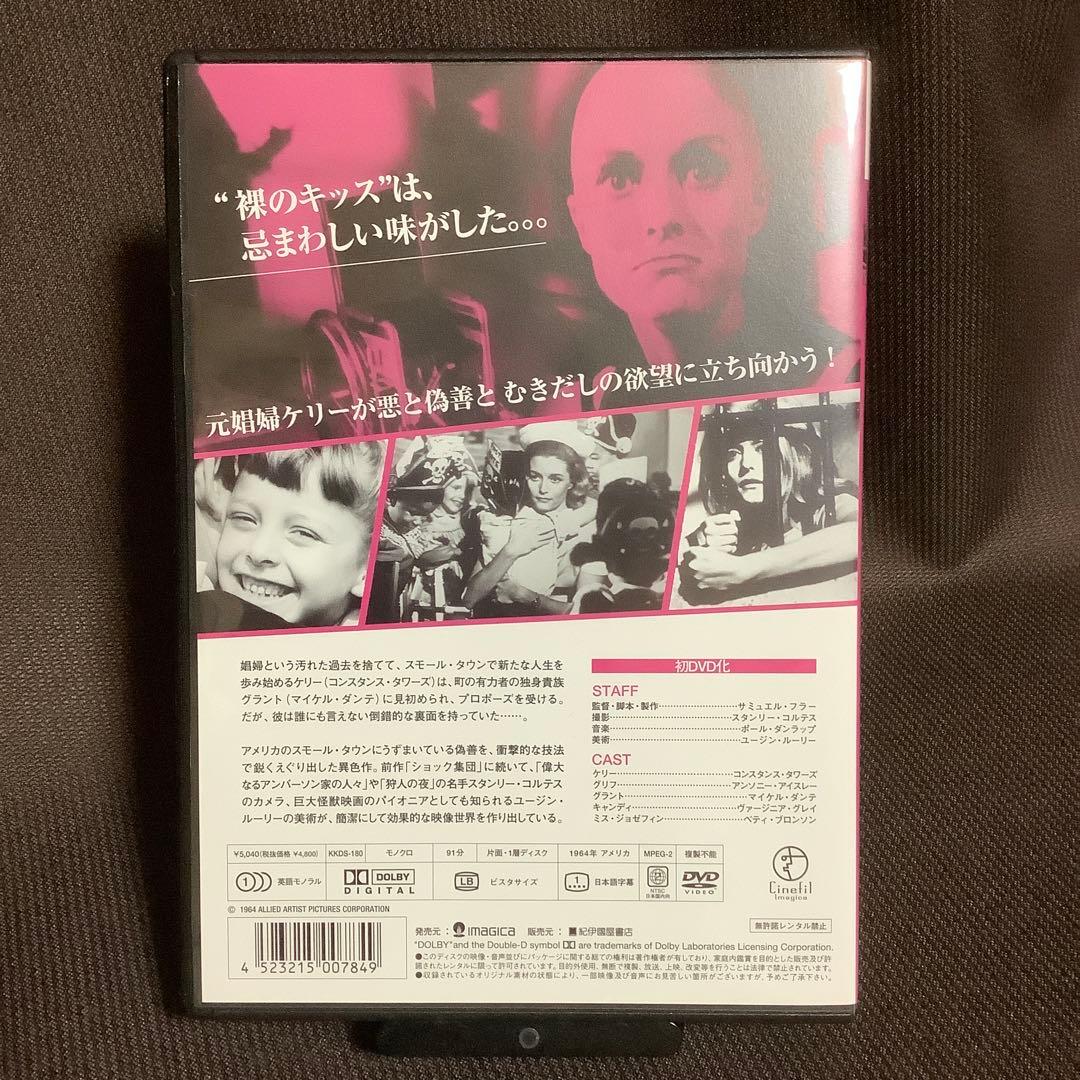 【廃盤】『ショック集団/裸のキッス/ストリート・オブ・ノー・リターン』(DVD)