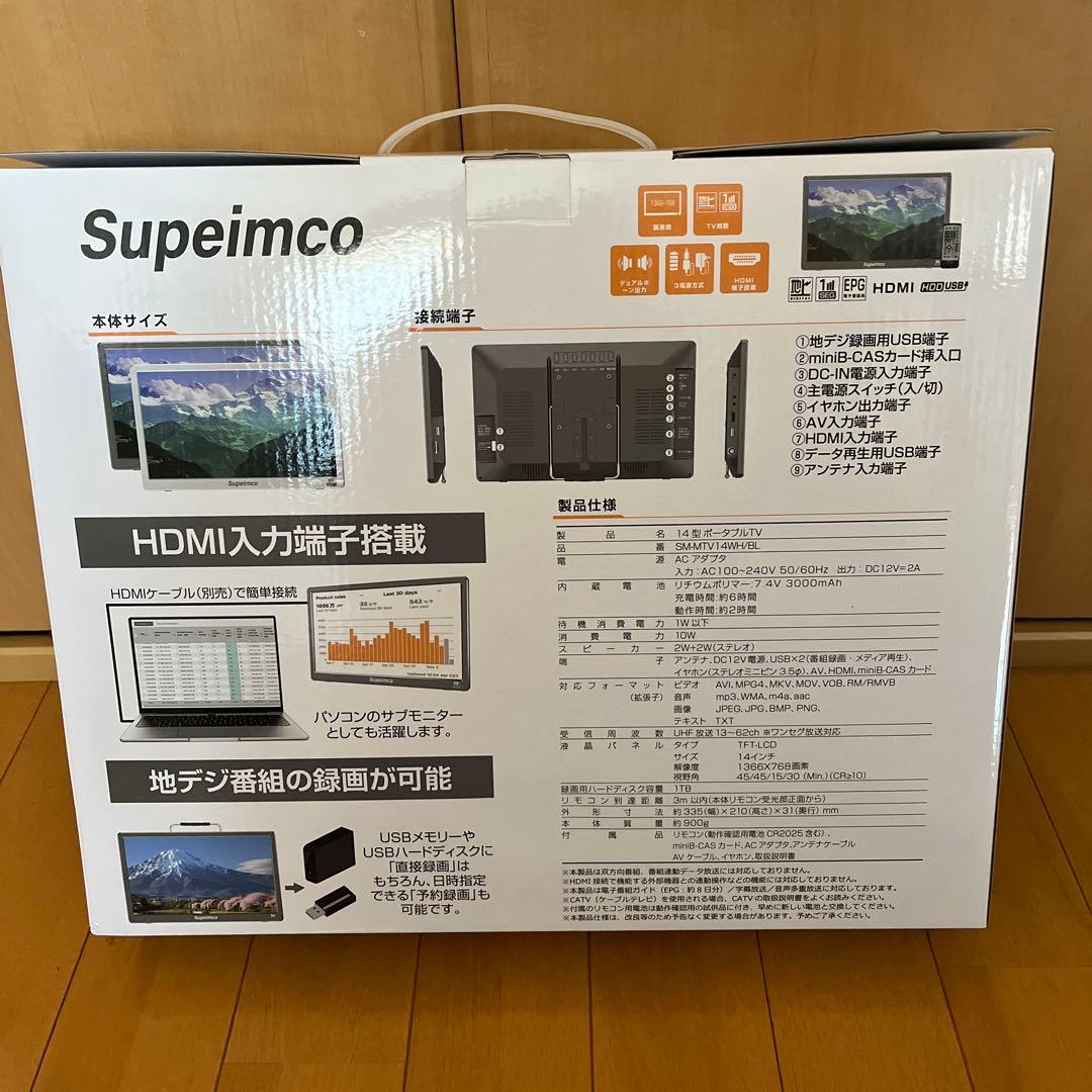 ポータブル テレビ小型14インチHDMI入力 車載/AC/モバイルバッテリー対応