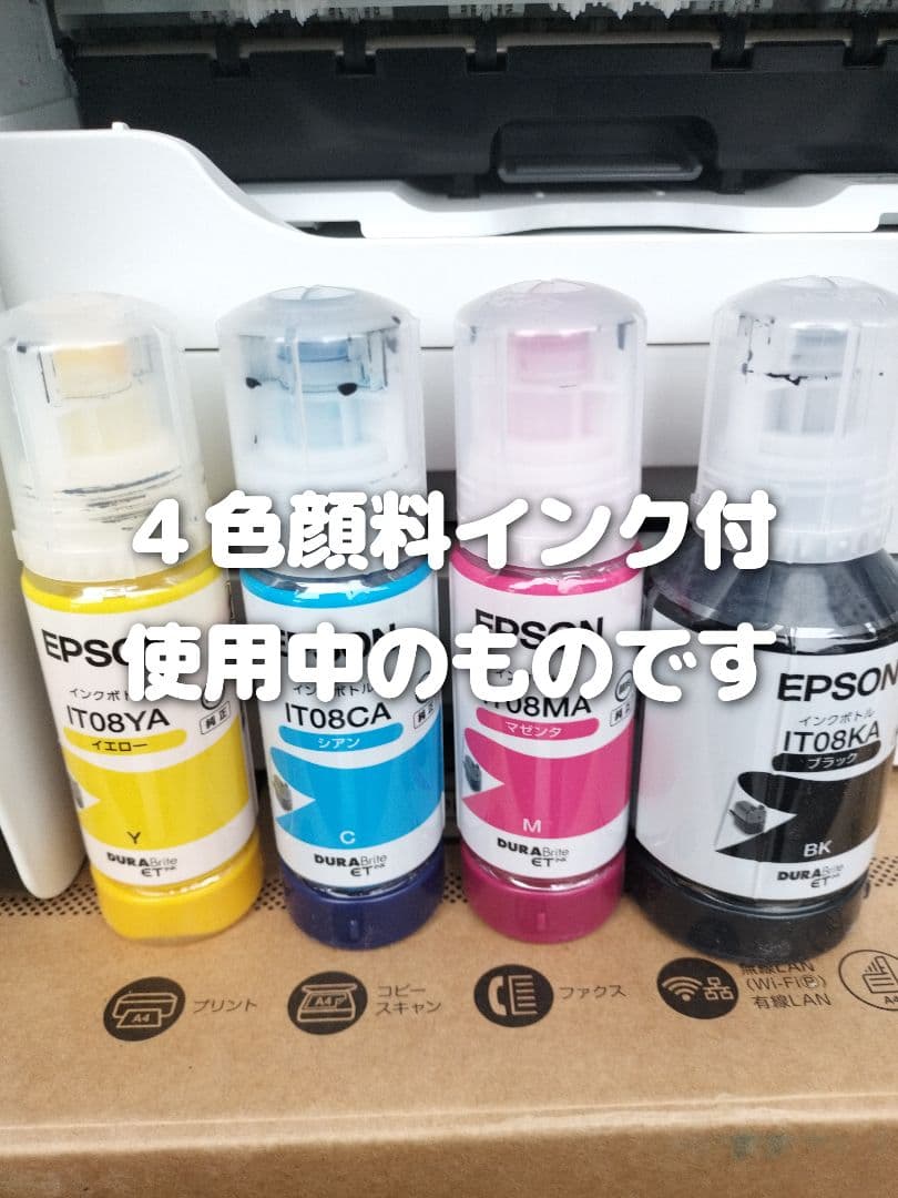 ほ*と様 【中古美品】Epson PX-M791FT 多機能プリンター 顔料イン