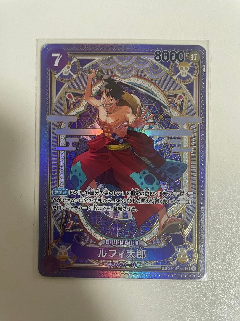 ワンピース　カードゲーム　ルフィ太郎　st18-005 sp