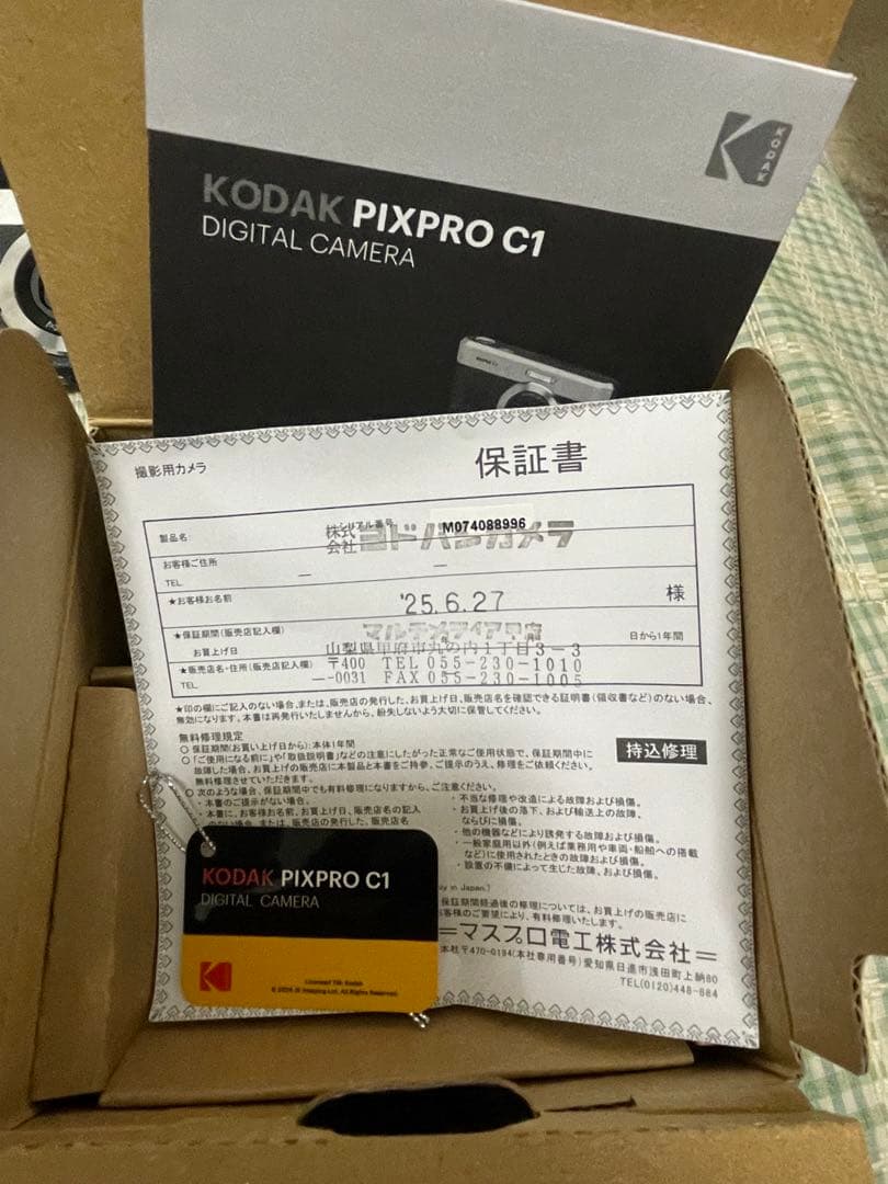 デジタルカメラ KODAK PIXPRO C1