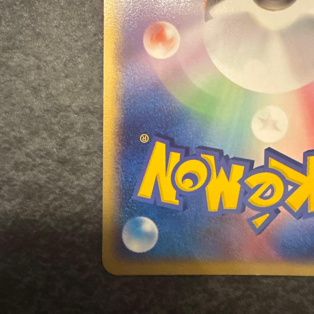 【美品】ピカチュウ 　WHF　003/015